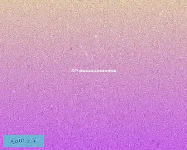 现金真人娱乐平台全新玩法攻略与安全操作详解