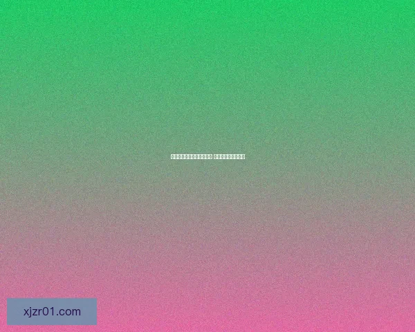 世界杯竞猜签到赢丰厚奖励 每日签到轻松得大奖