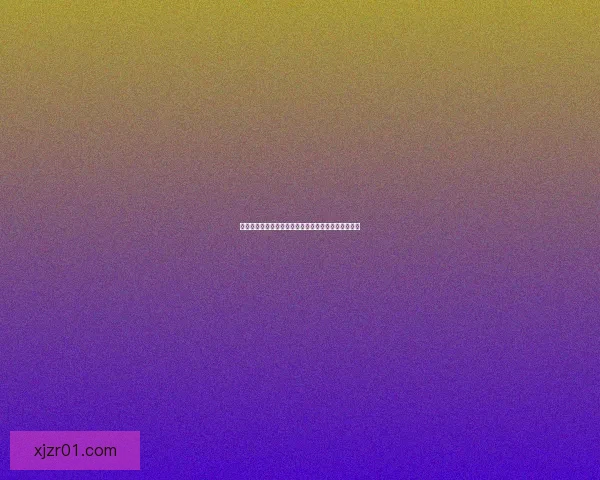 世界杯精彩赛事尽在掌握，立即开启专属竞猜乐趣体验