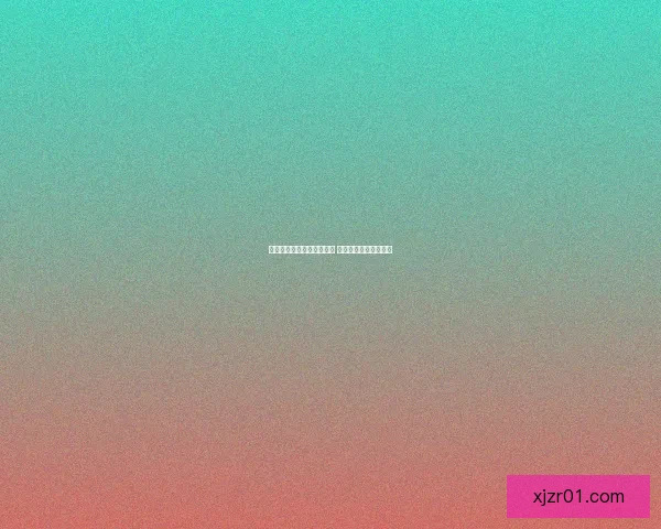 世界杯竞猜赔率分析与推荐 轻松掌握赛事赢利机会