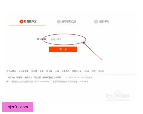 现金真人注册账号详细步骤及注意事项解析