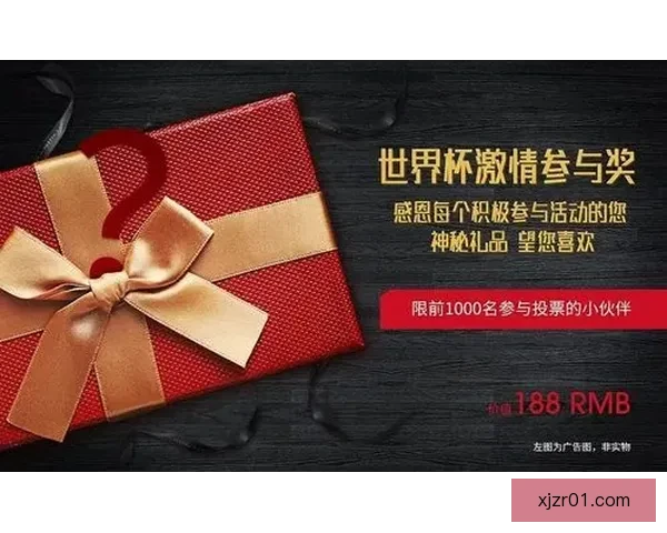 世界杯精彩赛事竞猜平台推荐助你轻松赢取丰厚奖励