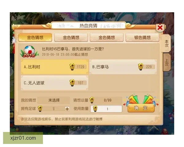 世界杯竞猜首存优惠火热来袭新用户专享高额彩金与免费竞猜机会