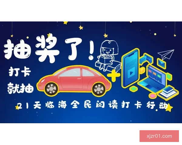 世界杯竞猜福利平台带你玩转赛事 赢取丰厚奖品与精彩福利